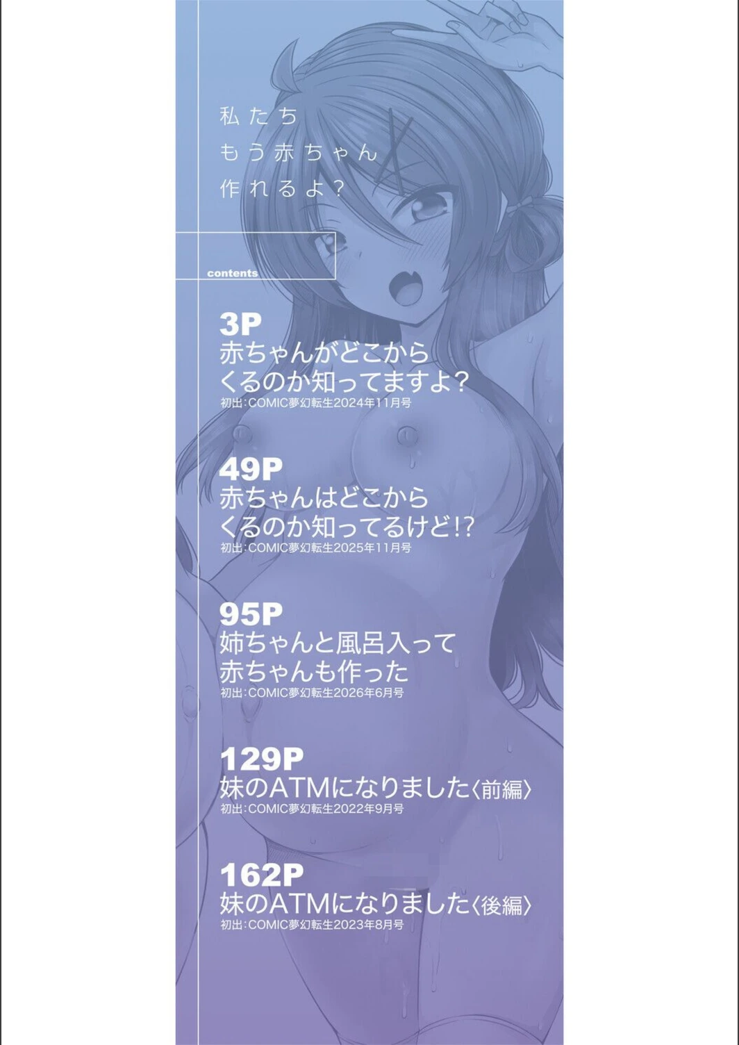 試し読み 2枚目