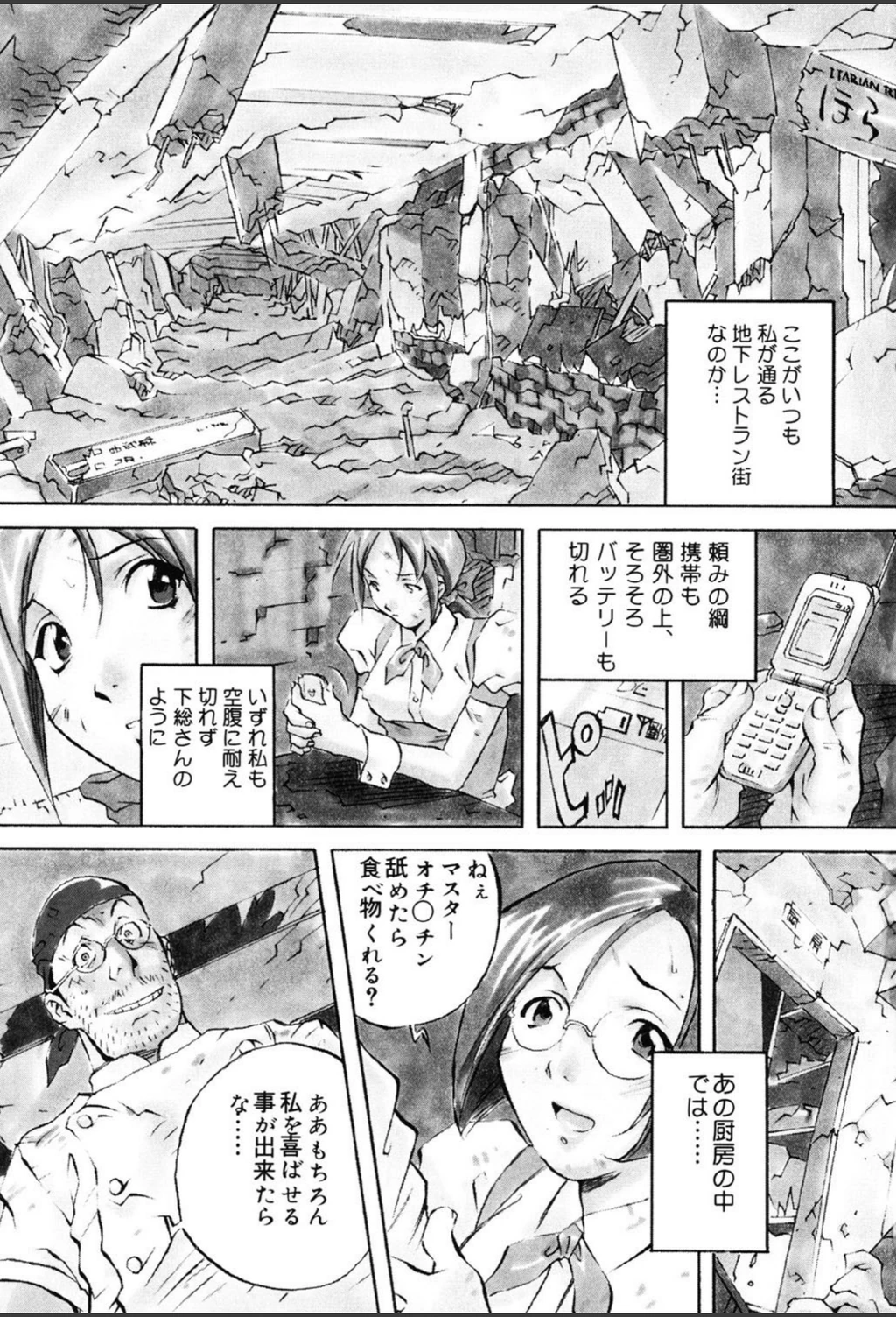 試し読み 4枚目