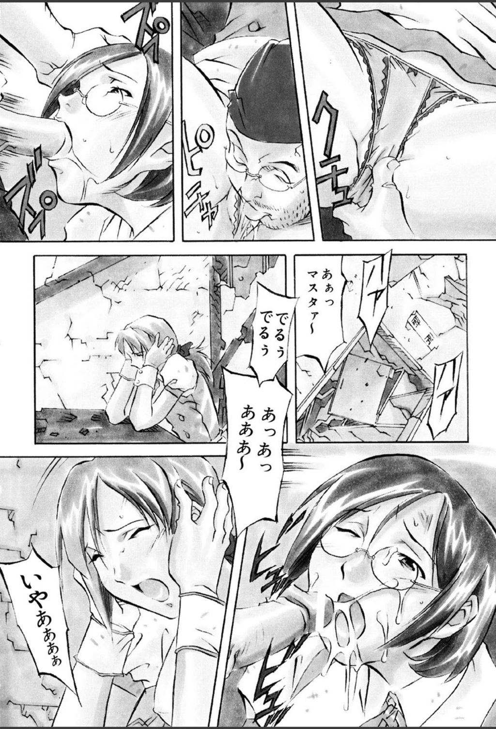 試し読み 7枚目
