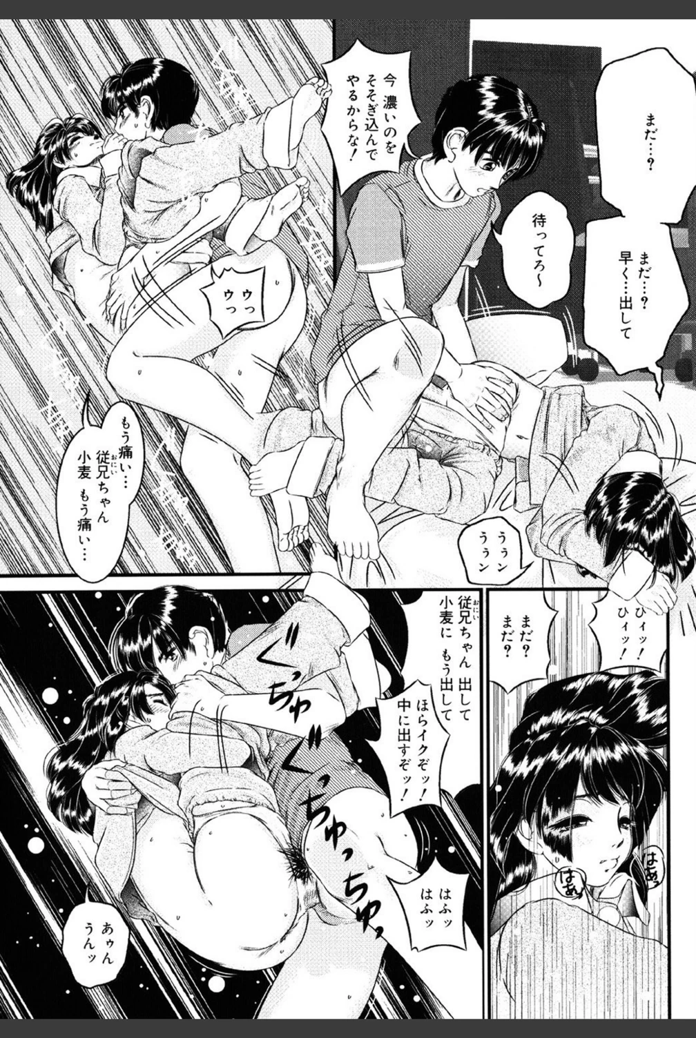 試し読み 8枚目