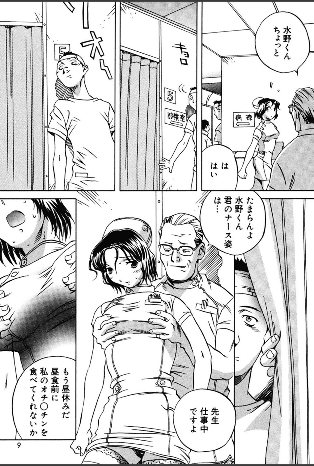 試し読み 6枚目