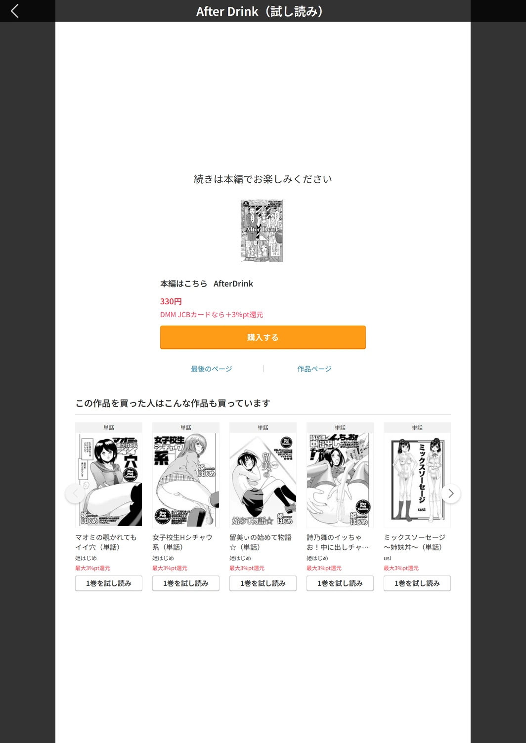 試し読み 5枚目