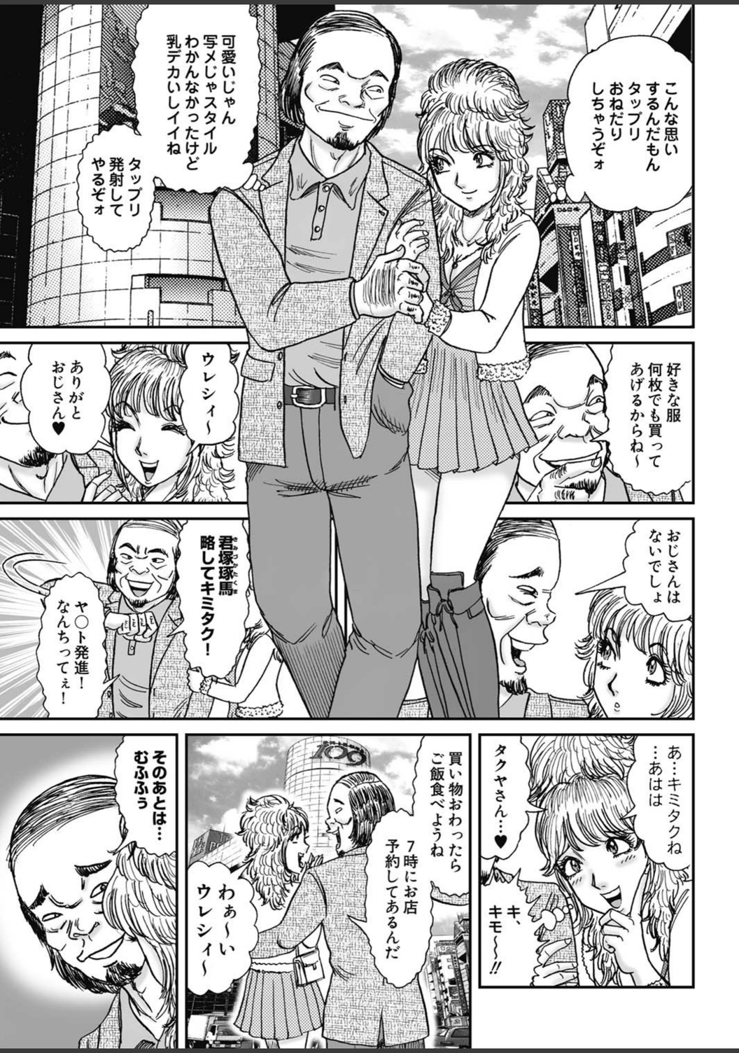 試し読み 3枚目