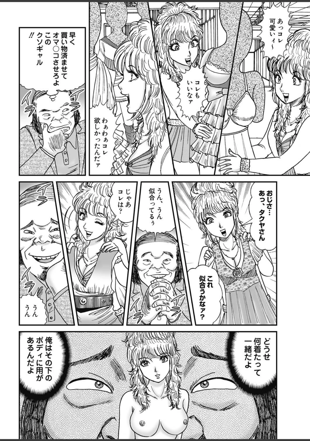 試し読み 4枚目