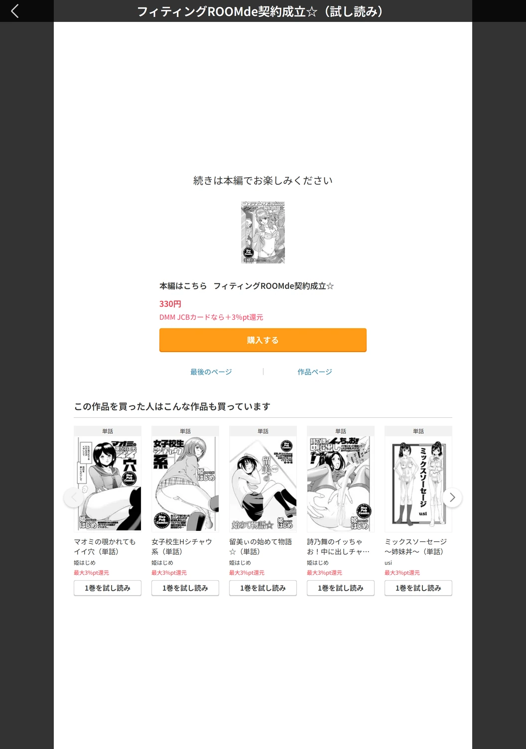 試し読み 5枚目