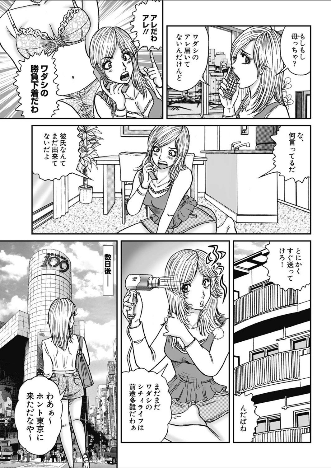 試し読み 3枚目
