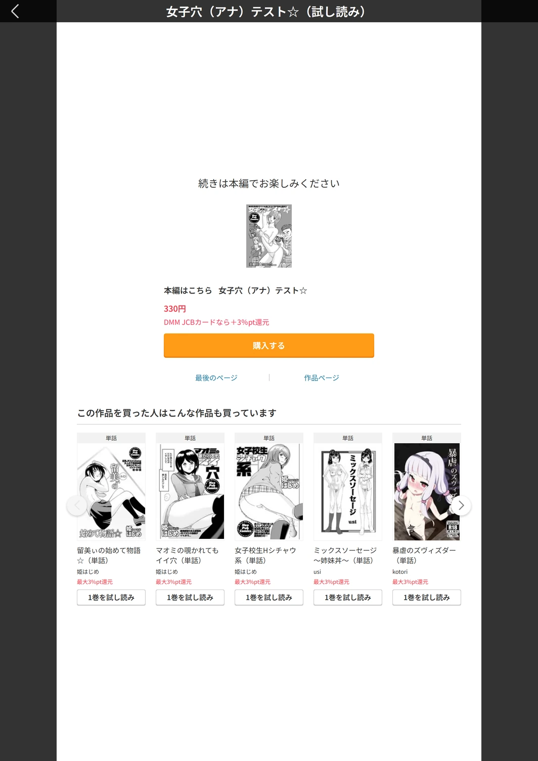 試し読み 5枚目