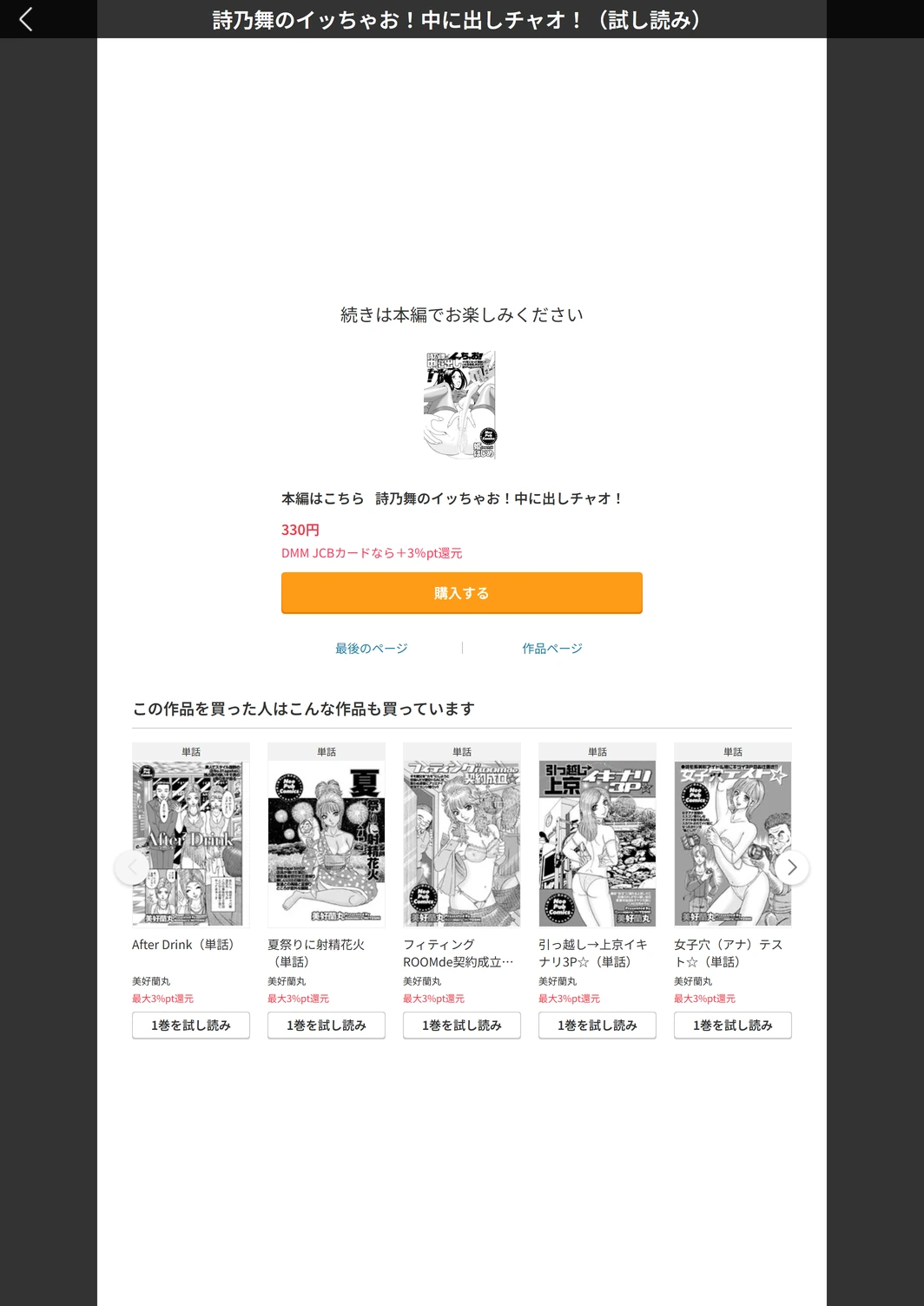 試し読み 5枚目