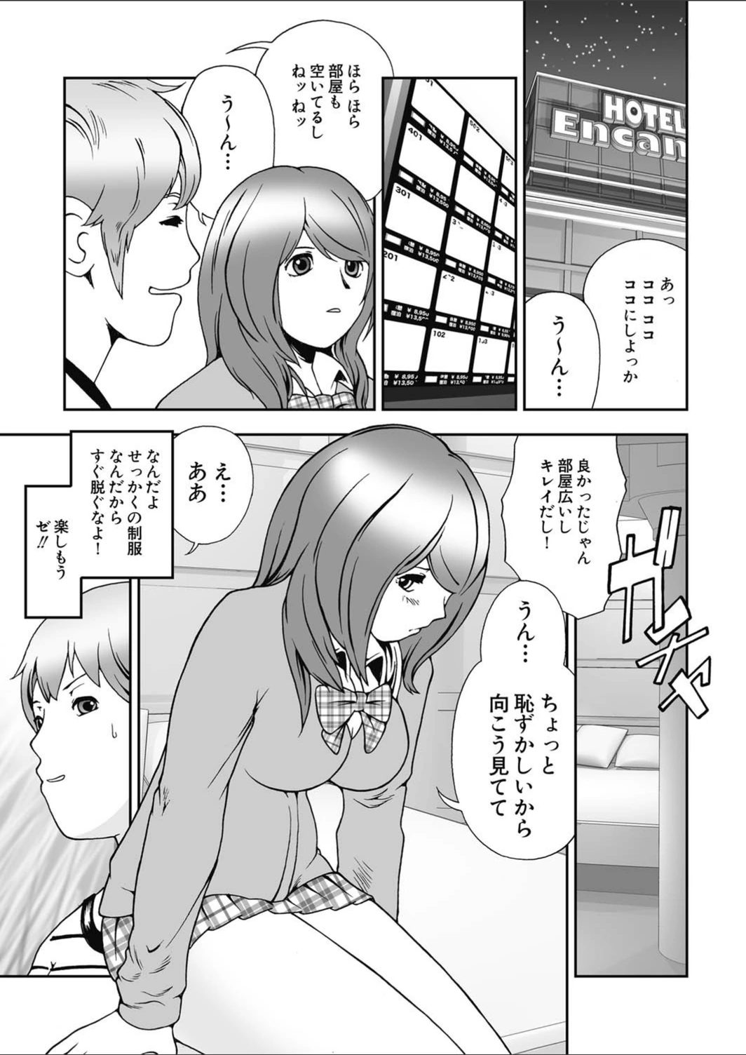 試し読み 3枚目