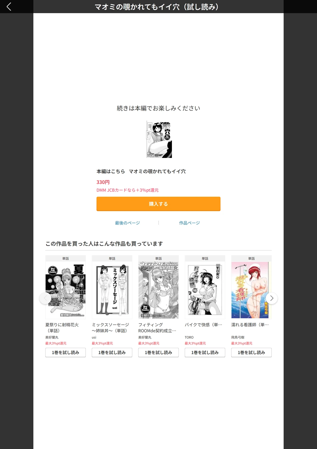 試し読み 5枚目