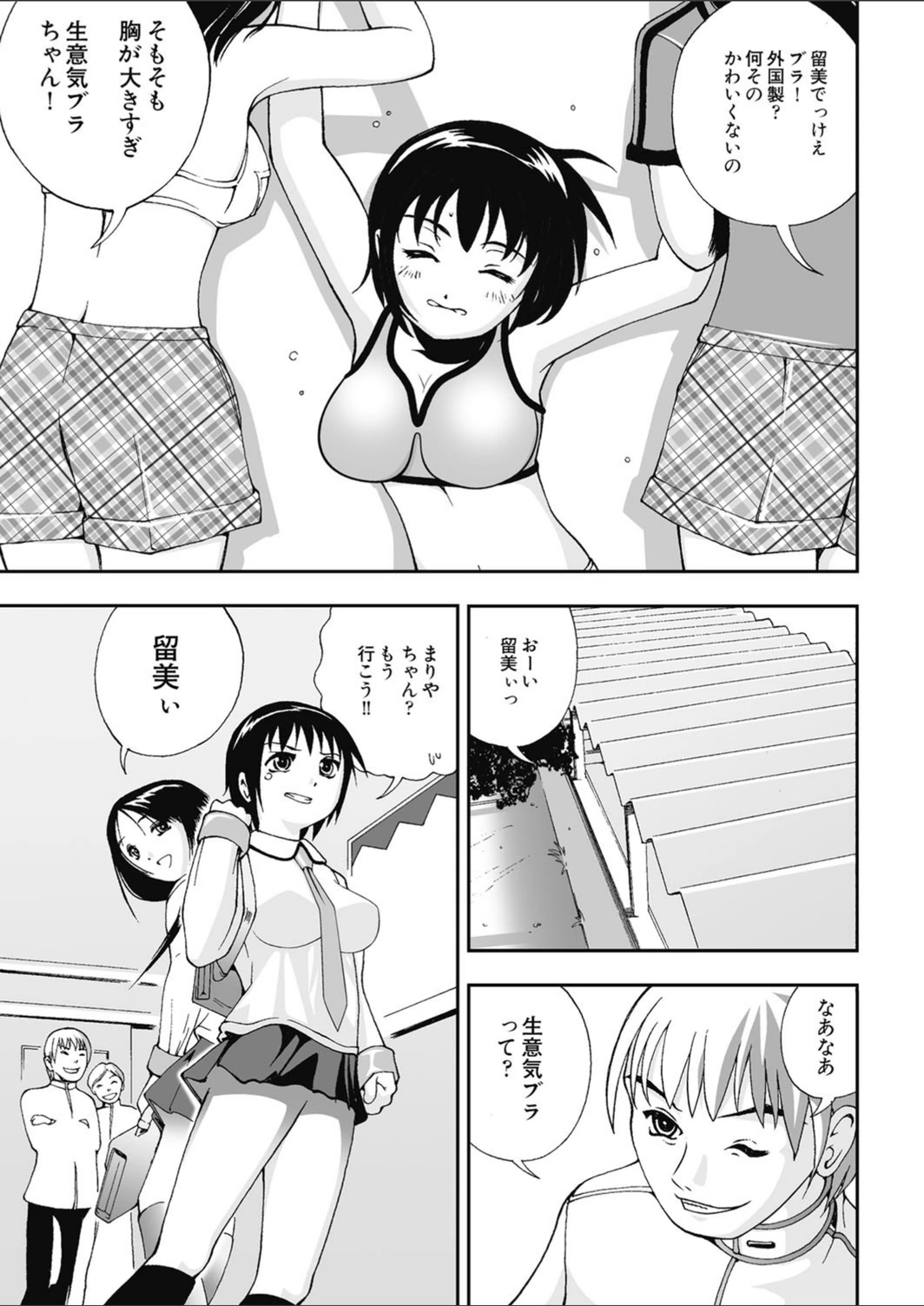 試し読み 3枚目