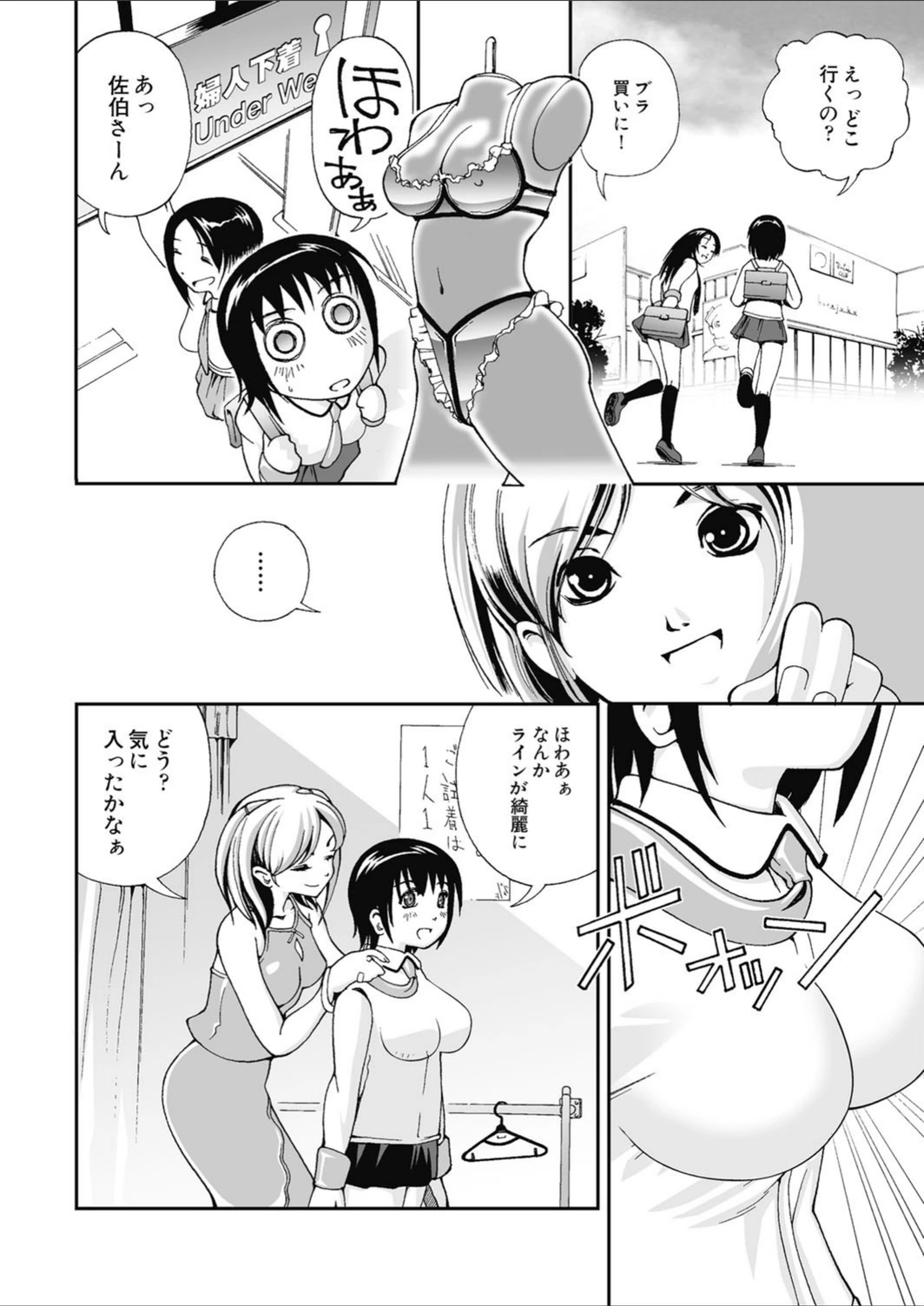 試し読み 4枚目