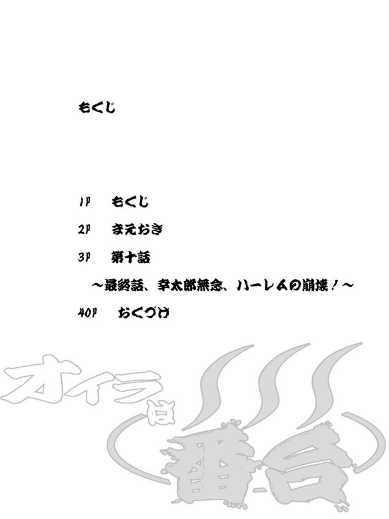 試し読み 2枚目