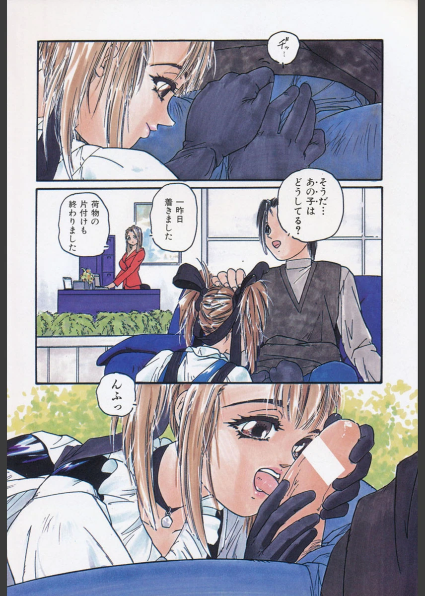 試し読み 5枚目