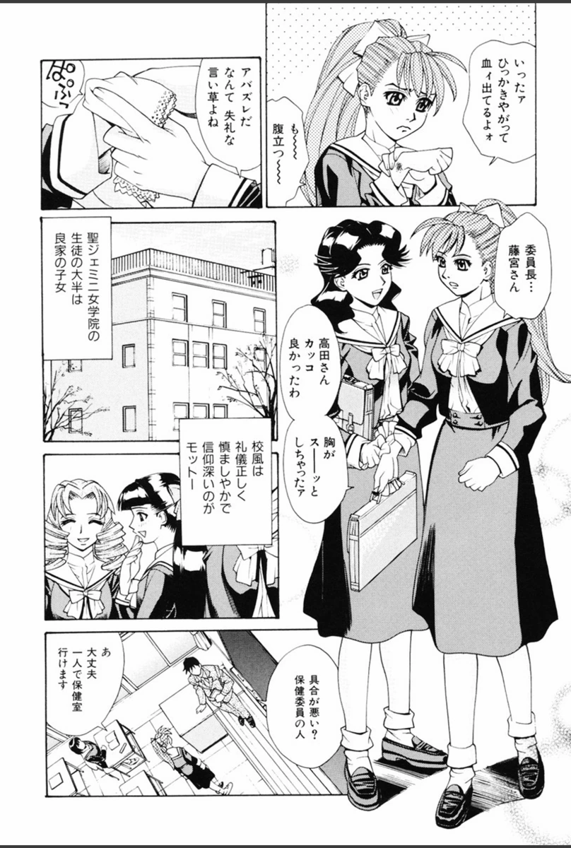 試し読み 7枚目