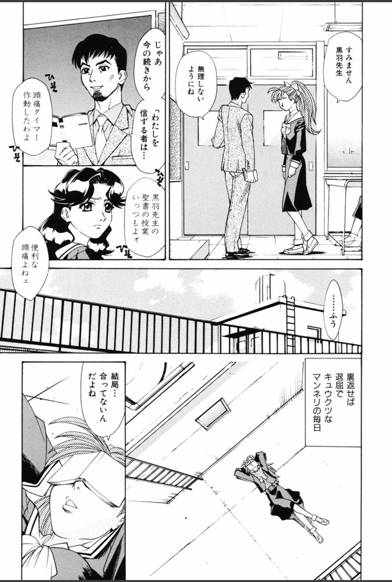 試し読み 8枚目