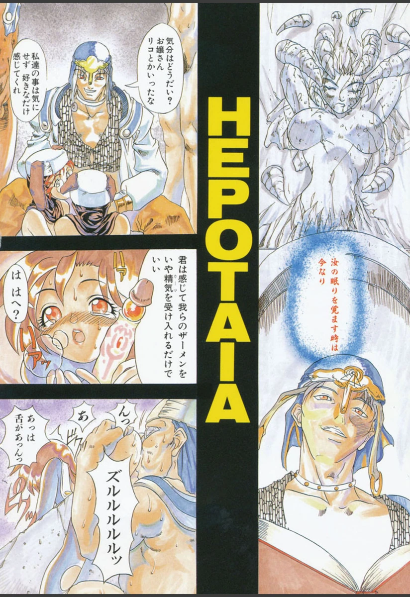 試し読み 5枚目