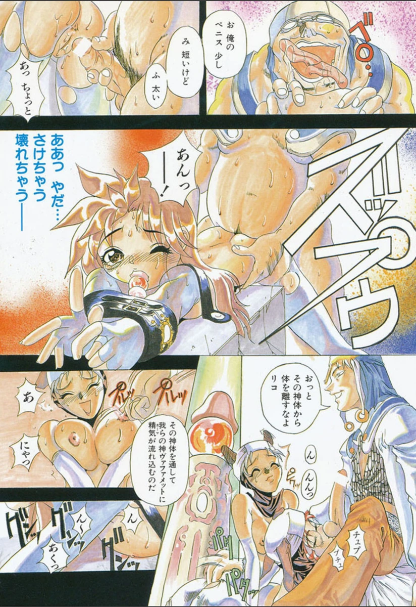試し読み 6枚目