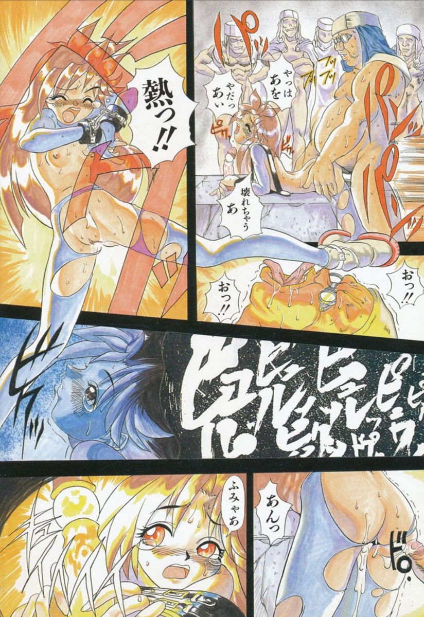 試し読み 7枚目
