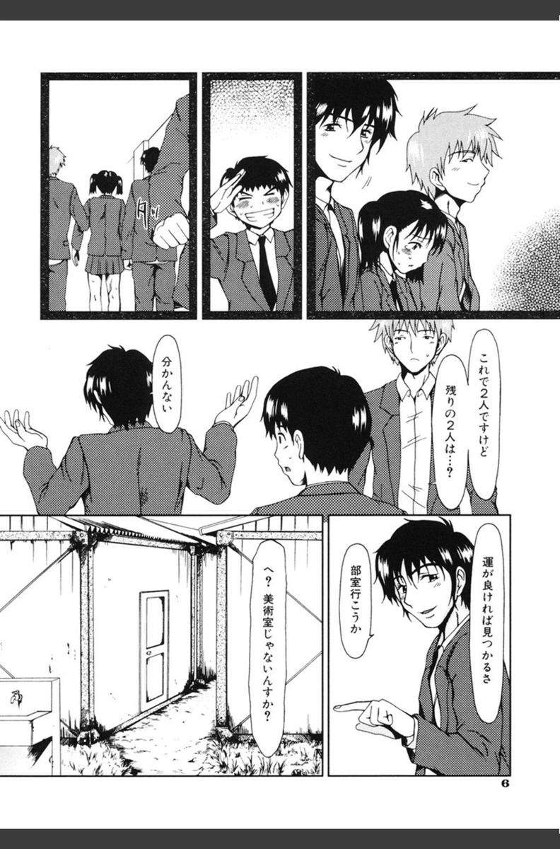 試し読み 7枚目