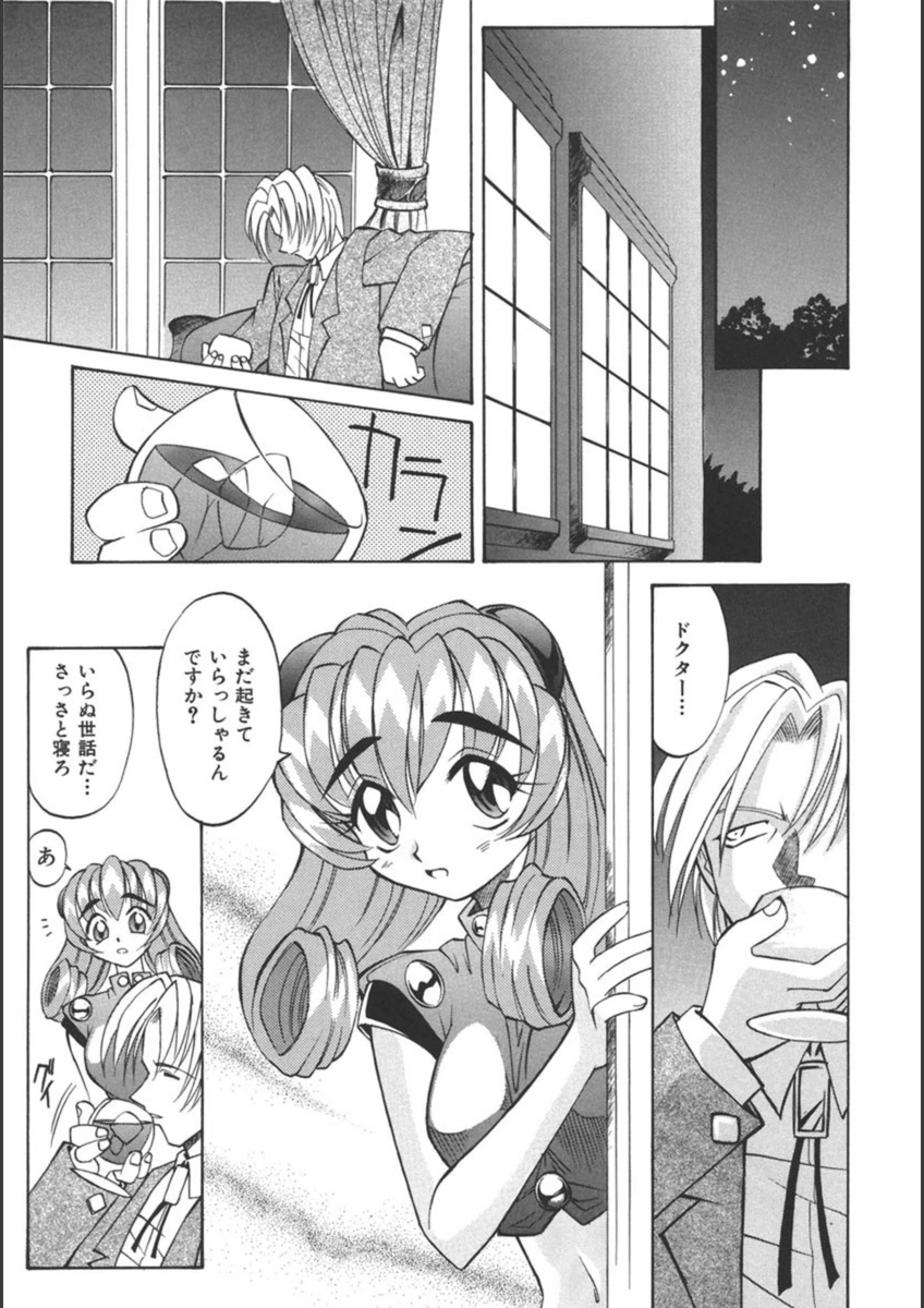 試し読み 8枚目