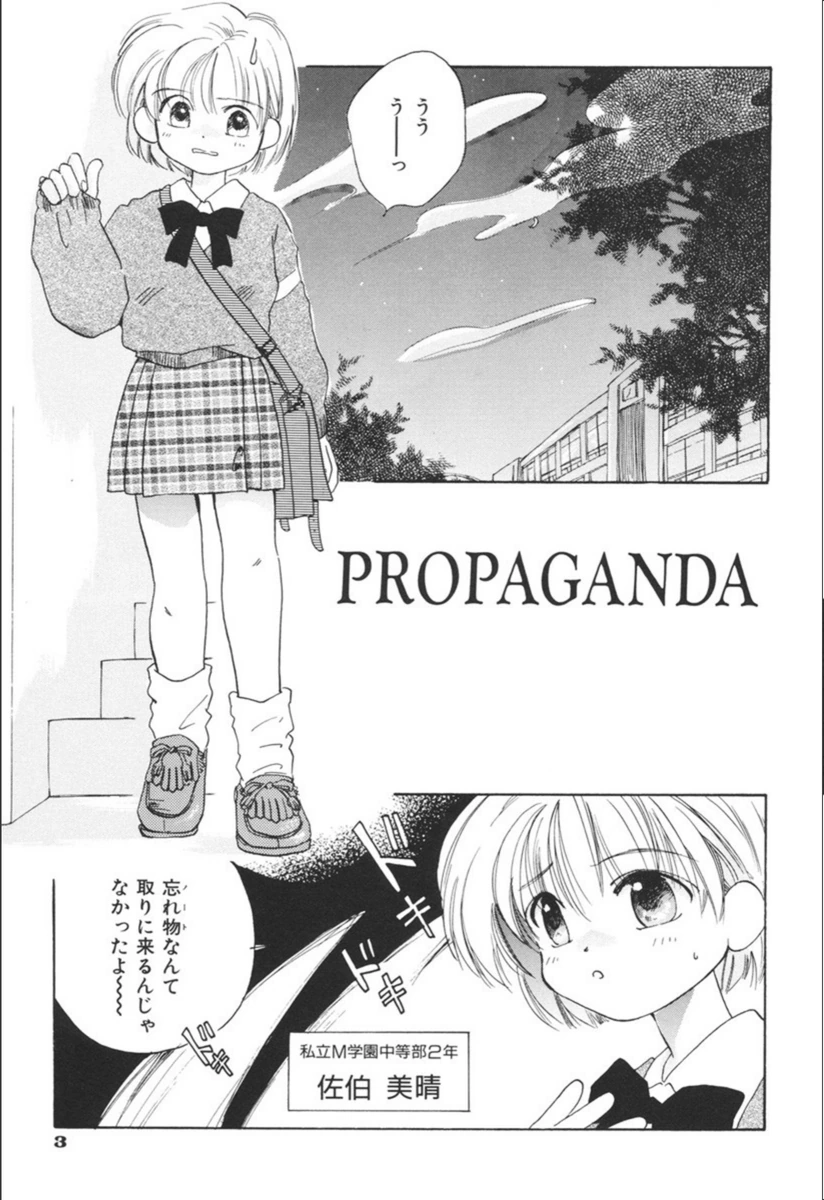 試し読み 4枚目