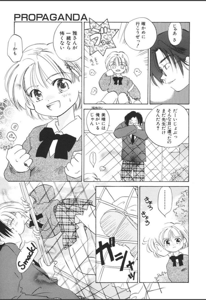 試し読み 8枚目