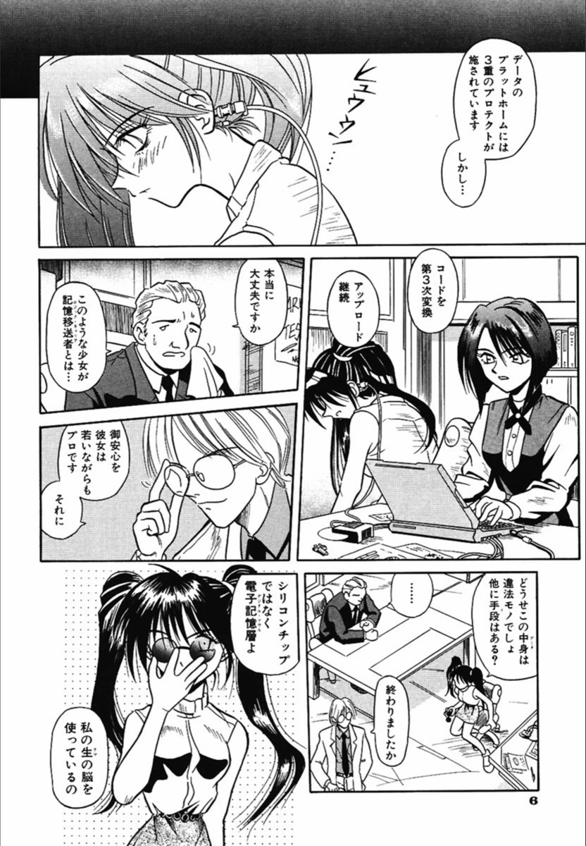 試し読み 7枚目