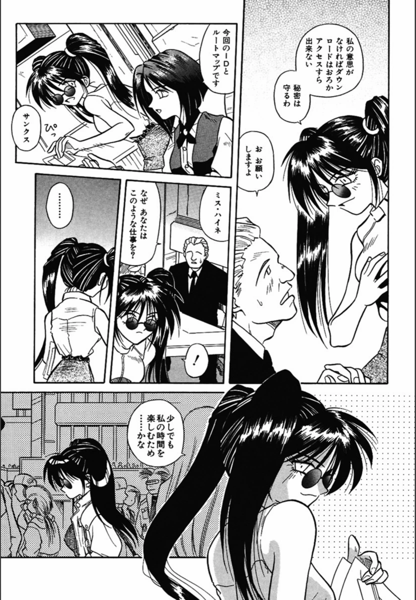 試し読み 8枚目