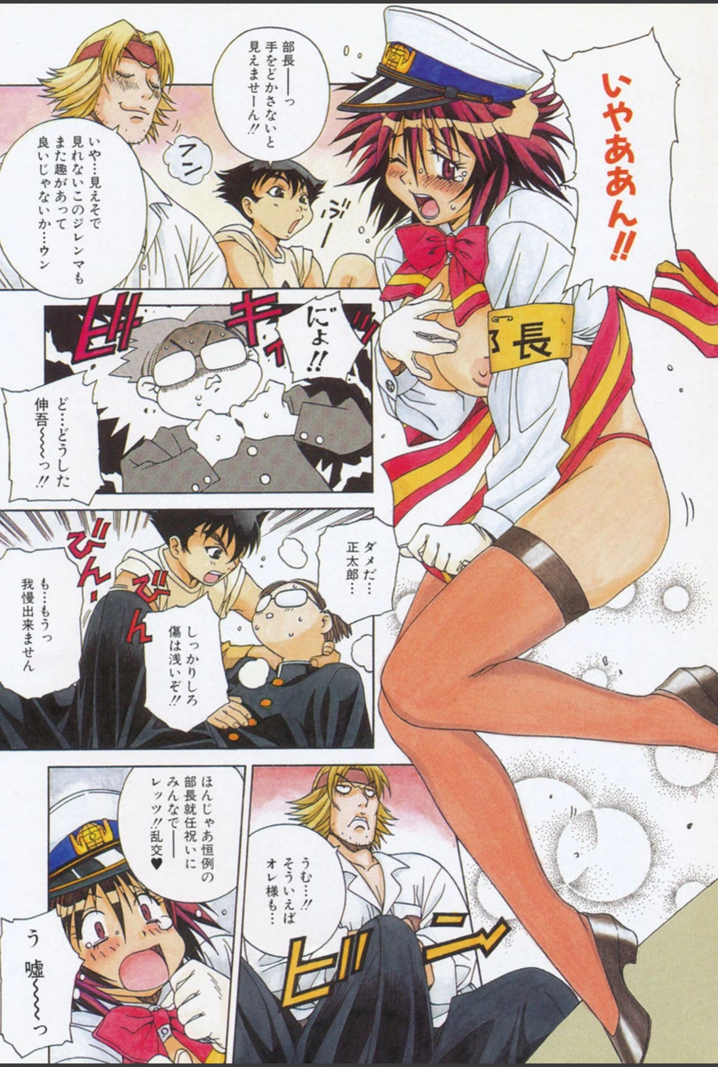 試し読み 6枚目