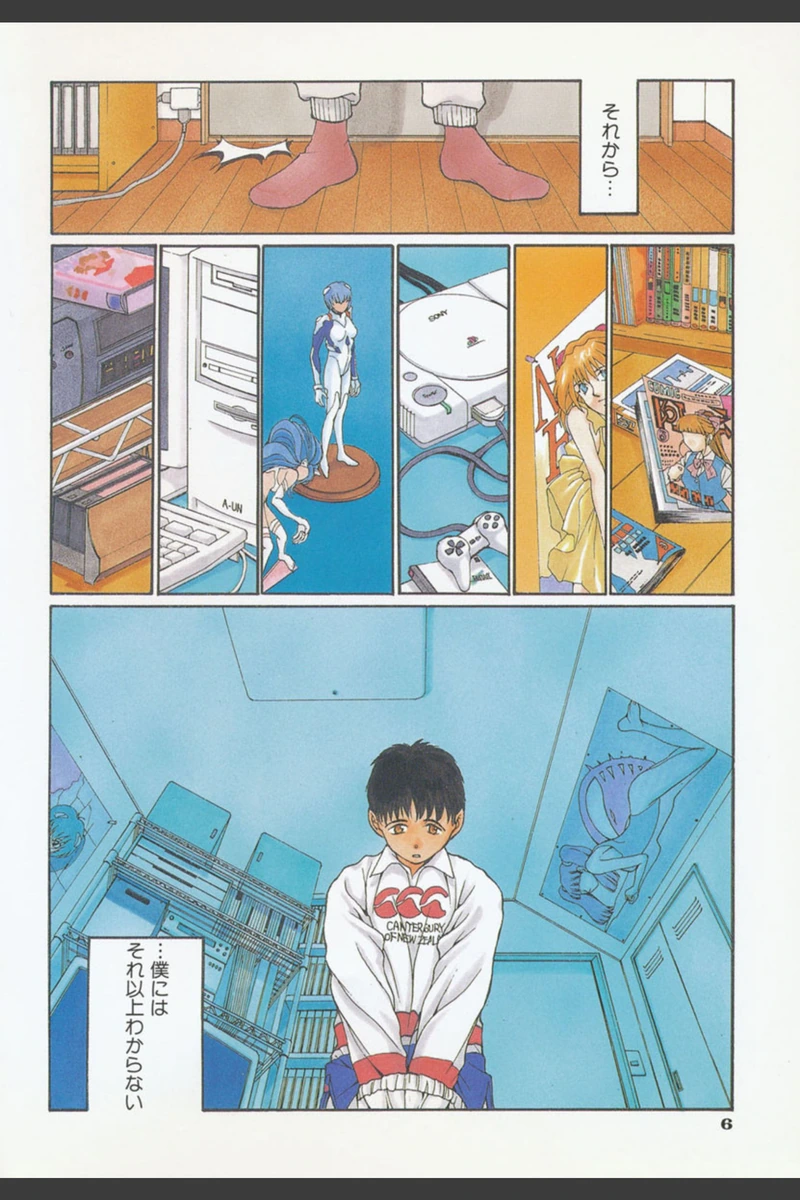 試し読み 7枚目