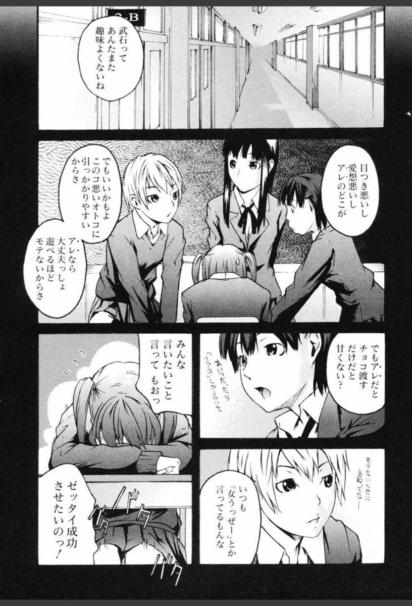 試し読み 6枚目