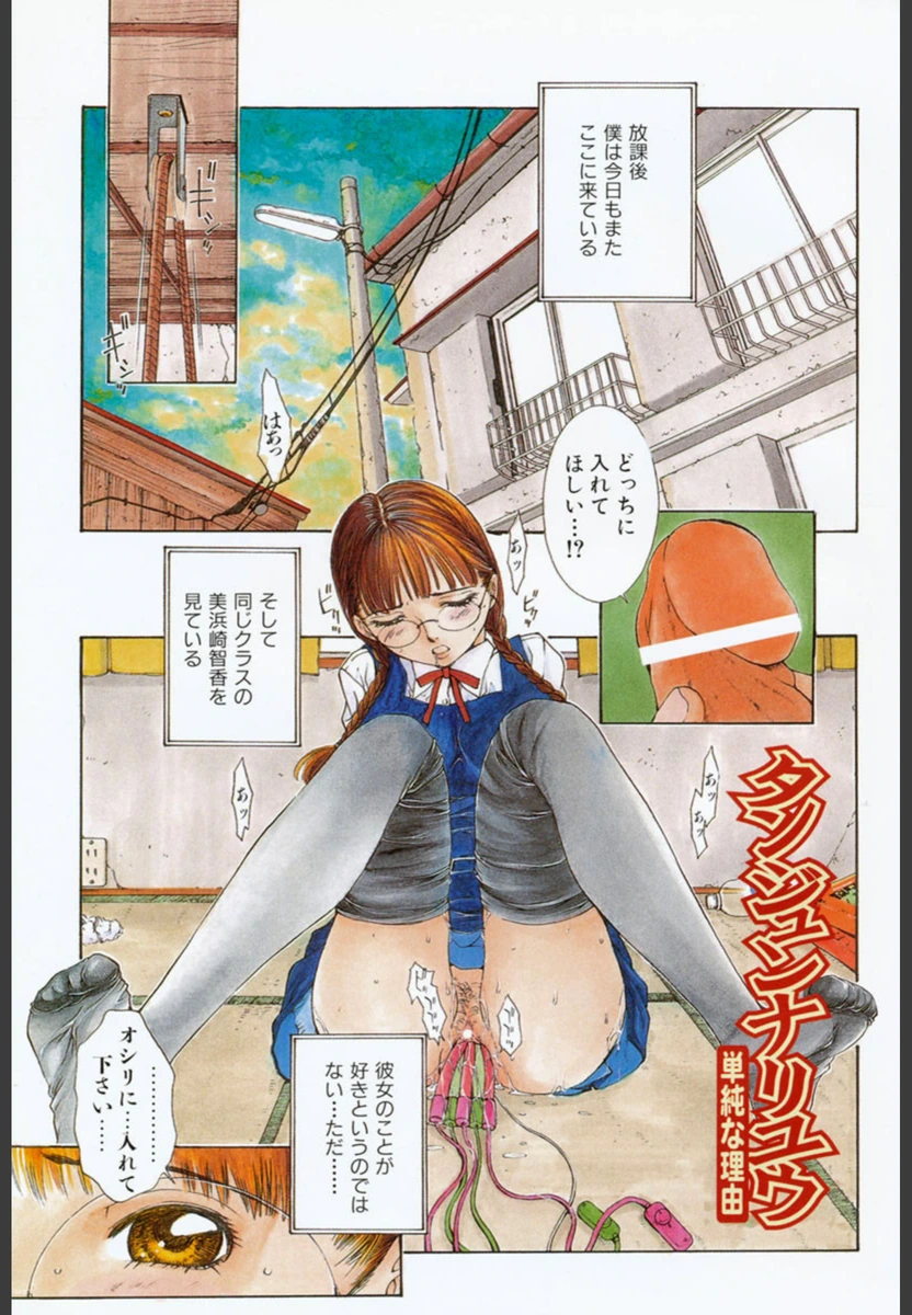 試し読み 4枚目