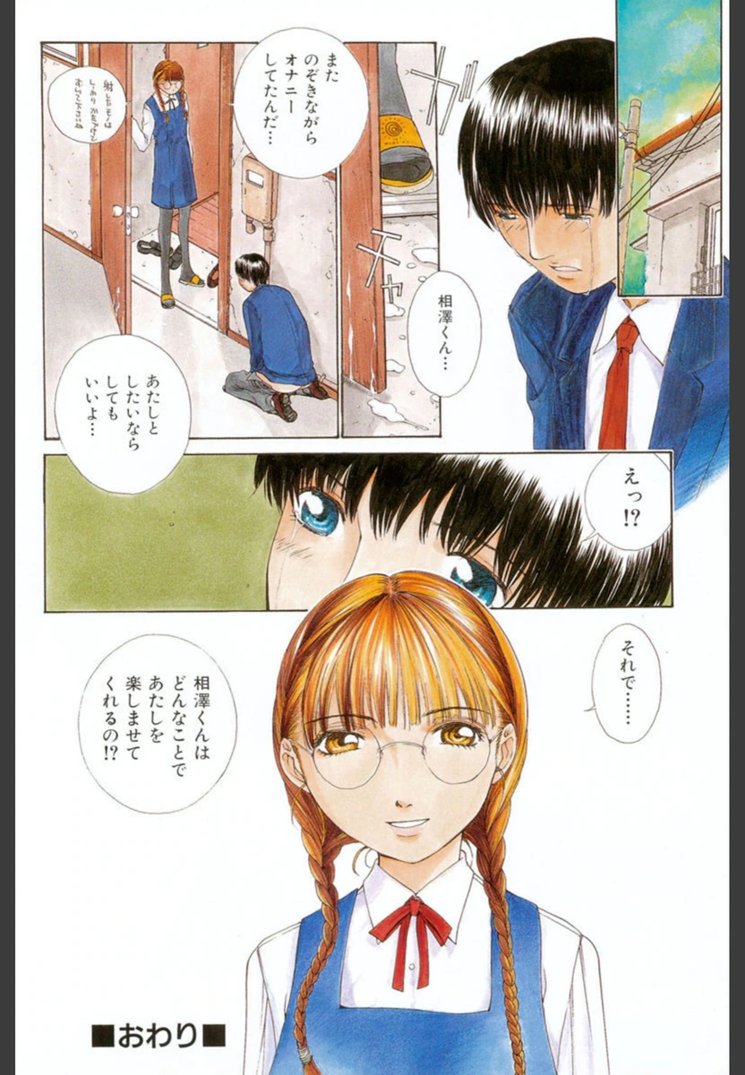 試し読み 7枚目