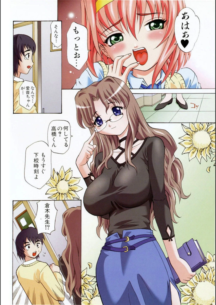 試し読み 7枚目