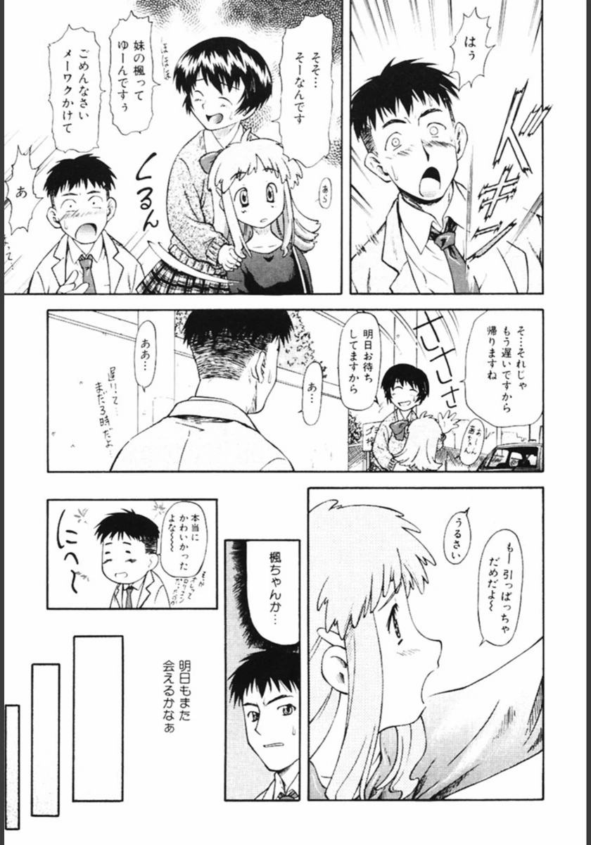 試し読み 8枚目