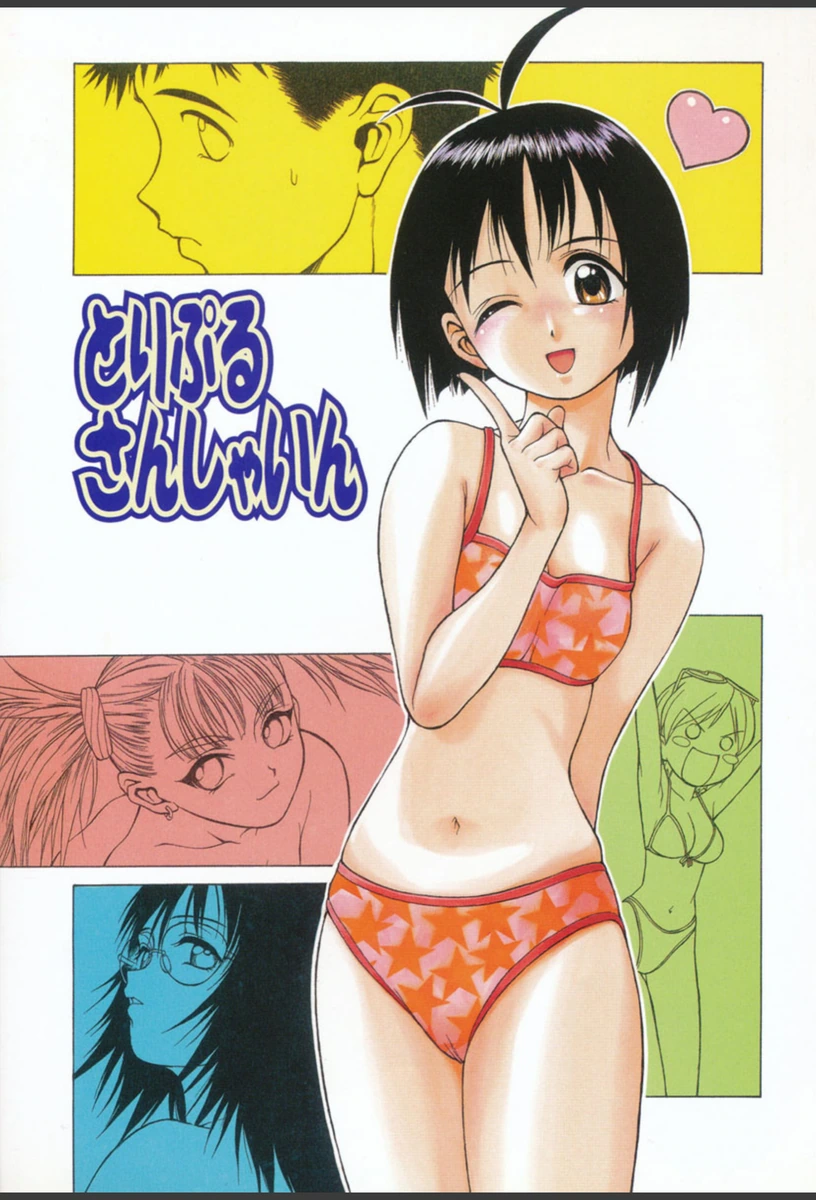 試し読み 6枚目