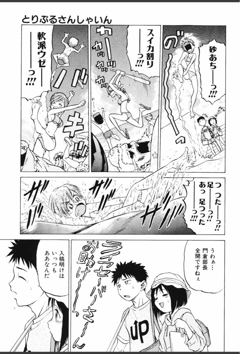 試し読み 8枚目