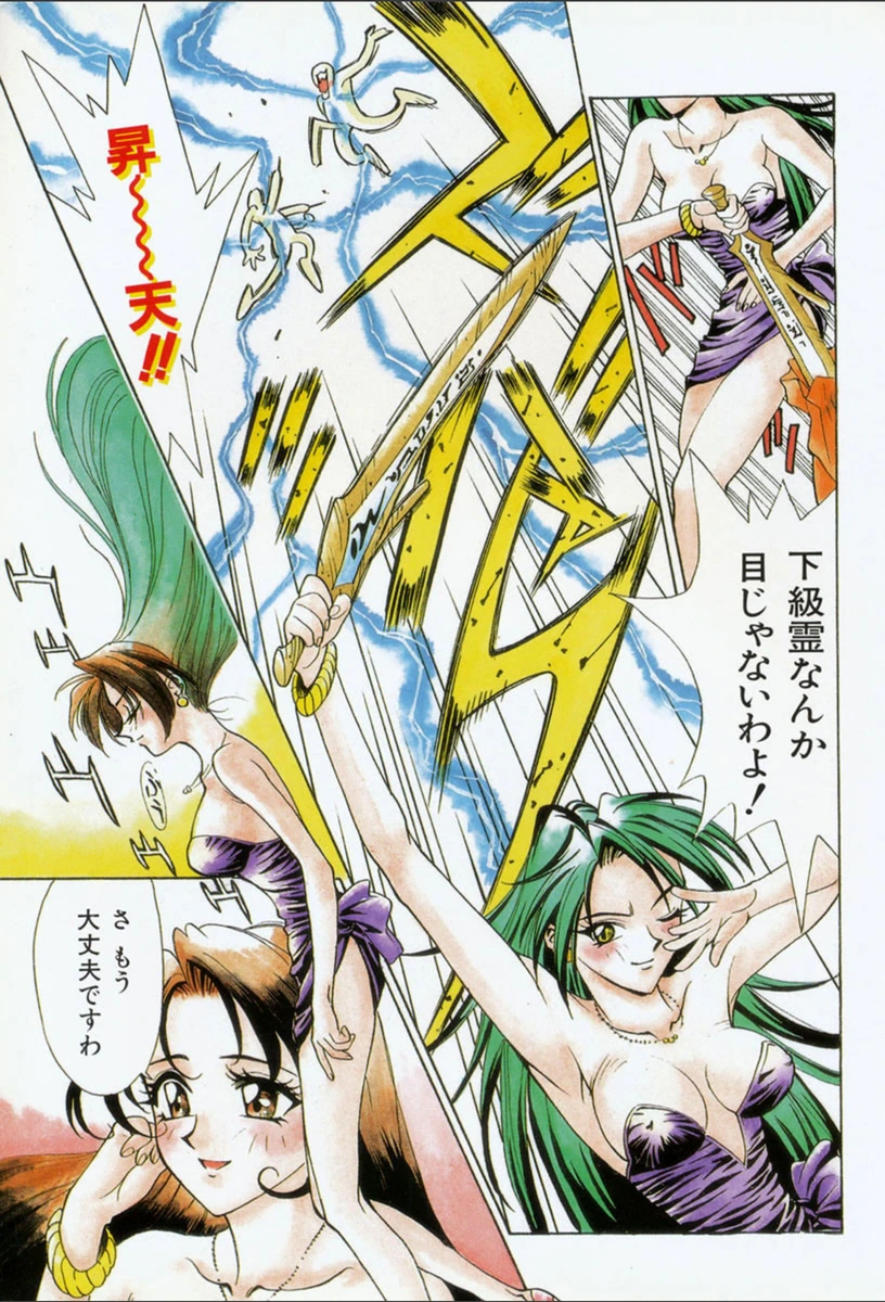 試し読み 6枚目