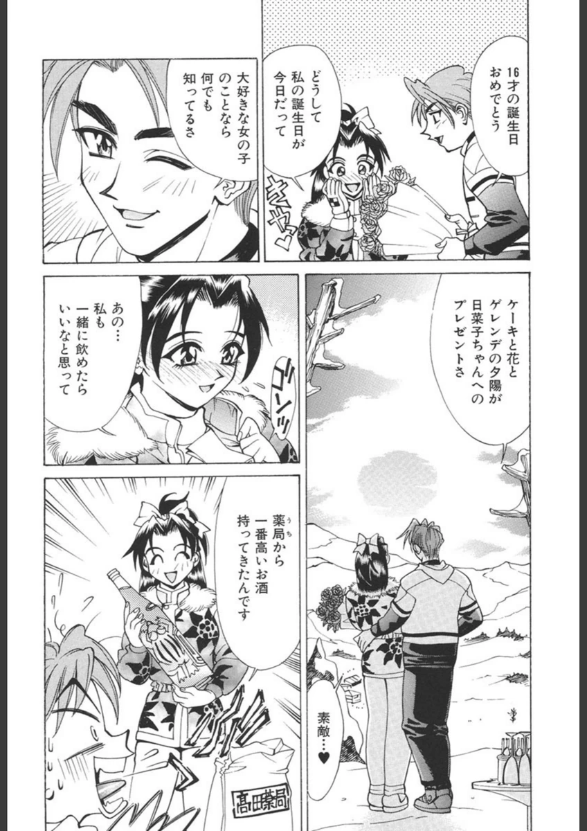 試し読み 7枚目