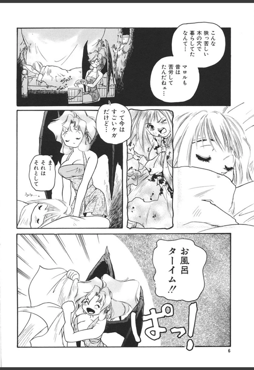 試し読み 7枚目