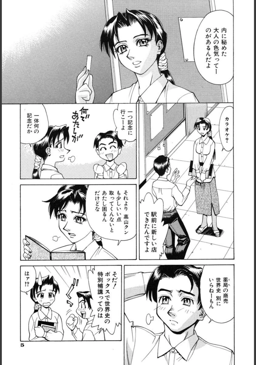 試し読み 6枚目