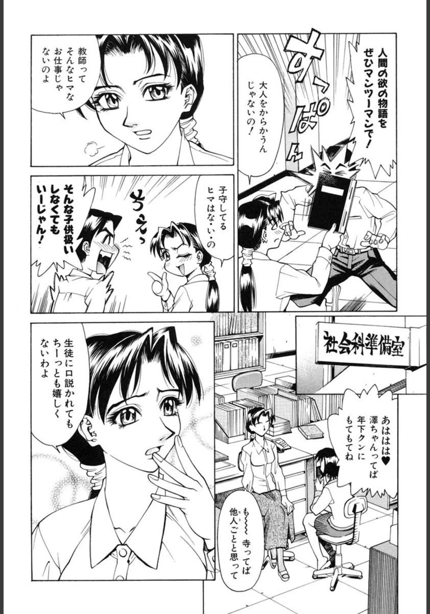 試し読み 7枚目