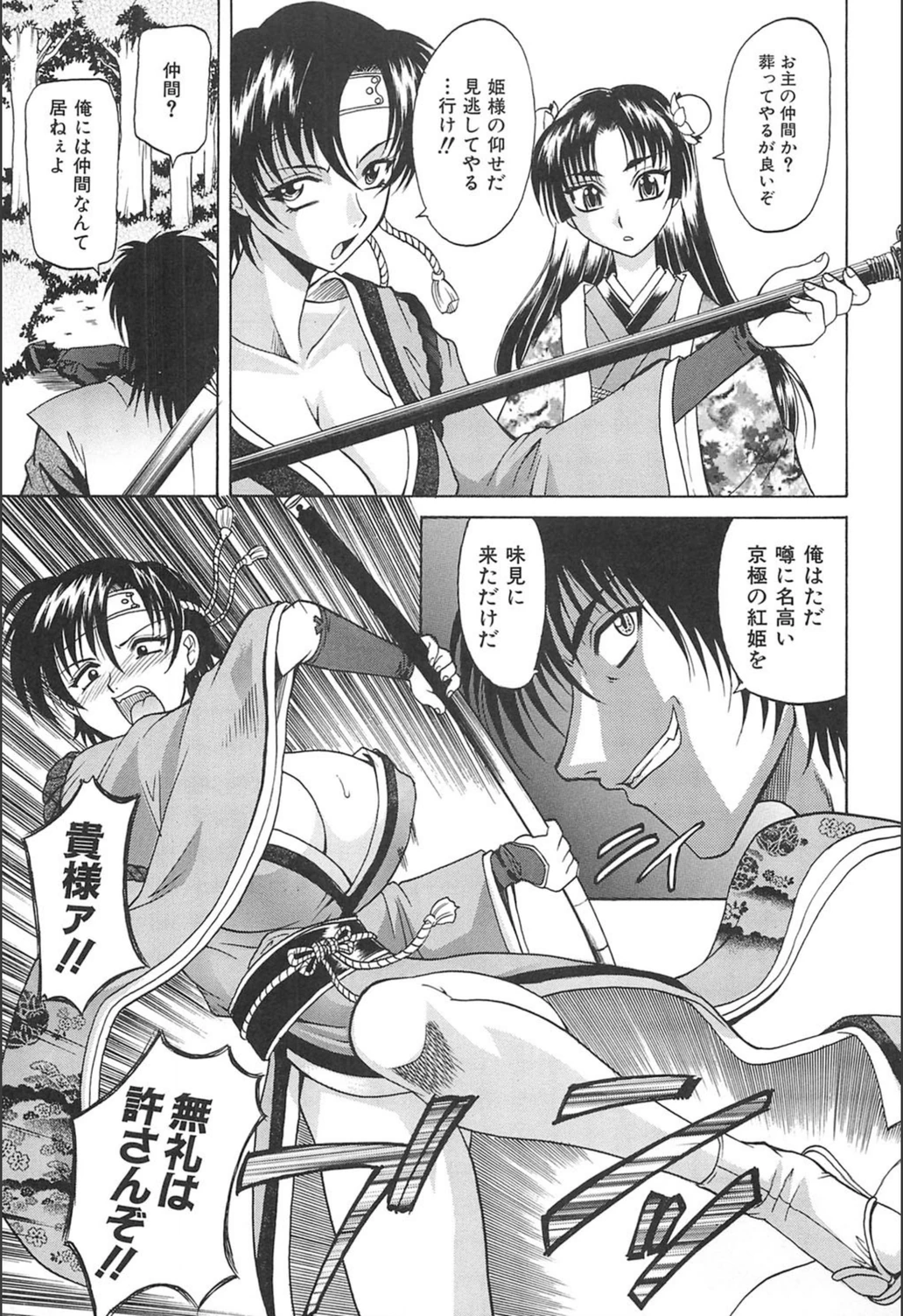 試し読み 8枚目