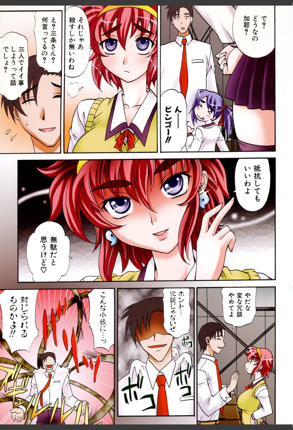 試し読み 6枚目