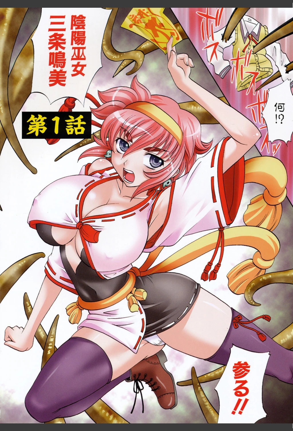 試し読み 7枚目