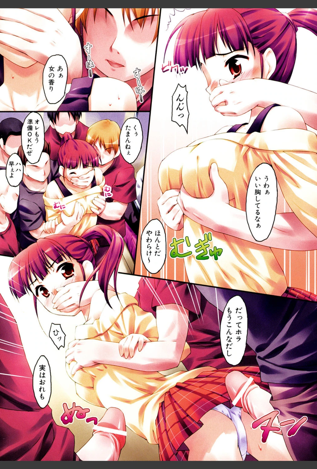 試し読み 5枚目