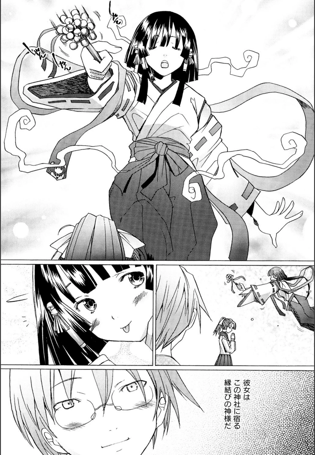 試し読み 8枚目