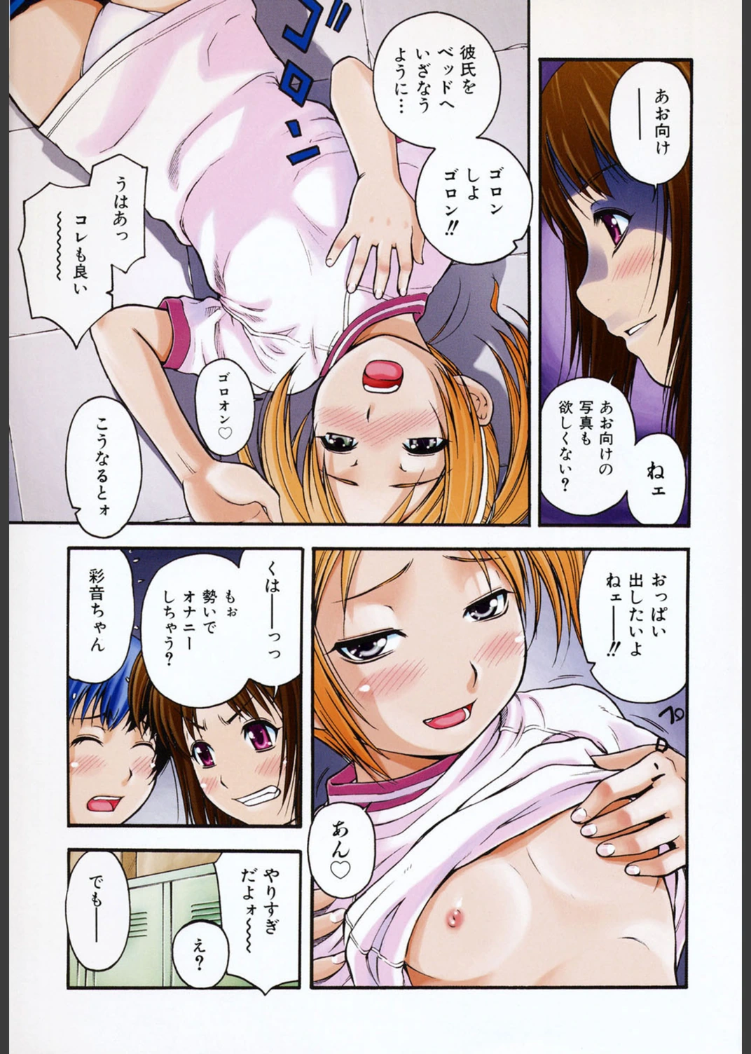 試し読み 6枚目
