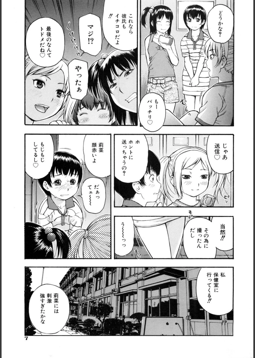 試し読み 8枚目